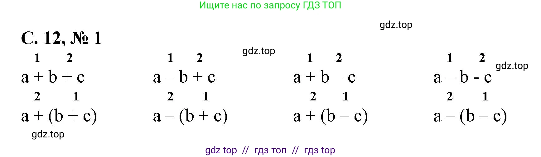 Математика, 2 класс Учебник, автор: Петерсон Людмила Георгиевна, издательство Просвещение, Москва, 2024, голубого цвета, Часть 2, страница 12, номер 1, Решение