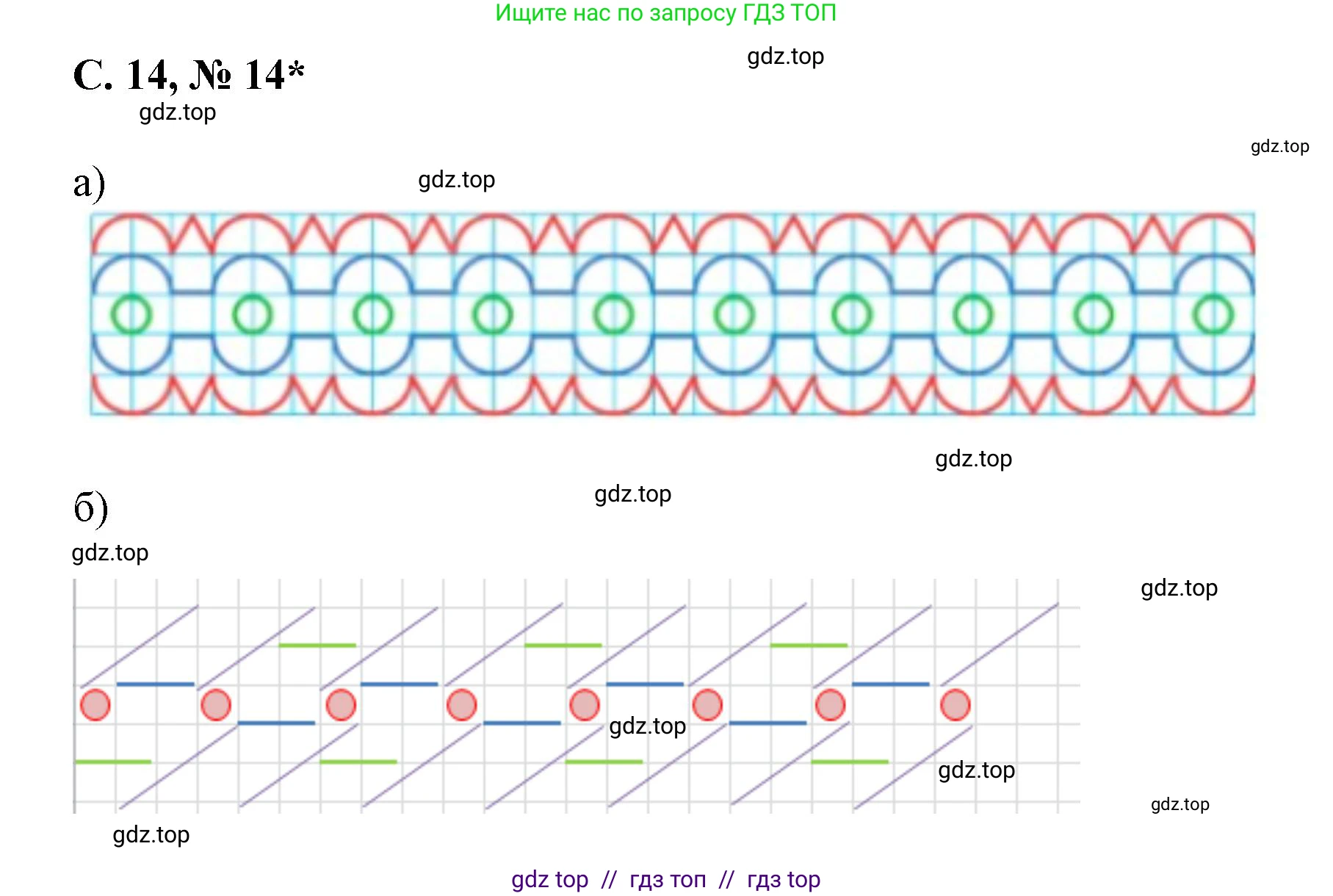 Математика, 2 класс Учебник, автор: Петерсон Людмила Георгиевна, издательство Просвещение, Москва, 2024, голубого цвета, Часть 2, страница 14, номер 14, Решение