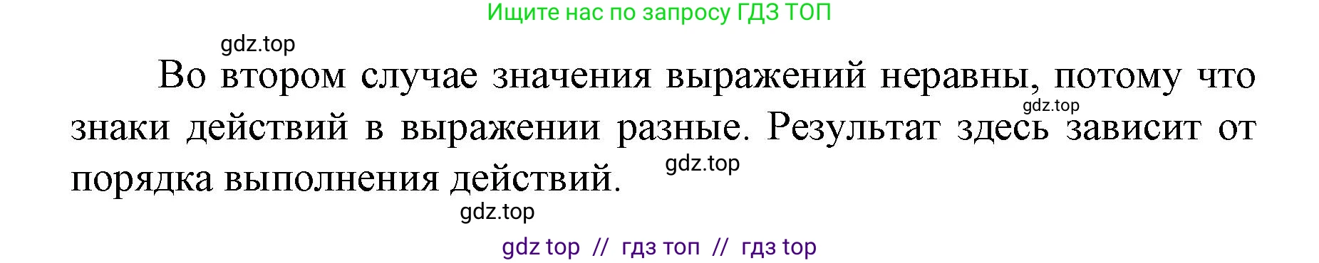 Математика, 2 класс Учебник, автор: Петерсон Людмила Георгиевна, издательство Просвещение, Москва, 2024, голубого цвета, Часть 2, страница 12, номер 2, Решение (продолжение 2)