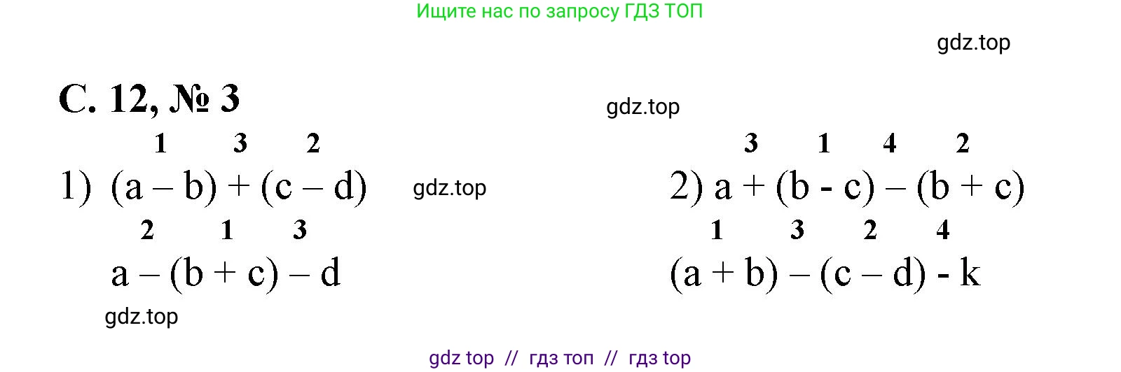 Математика, 2 класс Учебник, автор: Петерсон Людмила Георгиевна, издательство Просвещение, Москва, 2024, голубого цвета, Часть 2, страница 12, номер 3, Решение