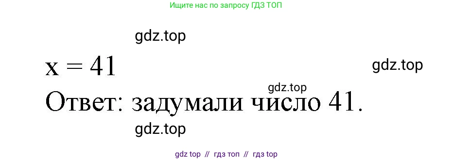Математика, 2 класс Учебник, автор: Петерсон Людмила Георгиевна, издательство Просвещение, Москва, 2024, голубого цвета, Часть 2, страница 13, номер 6, Решение (продолжение 2)
