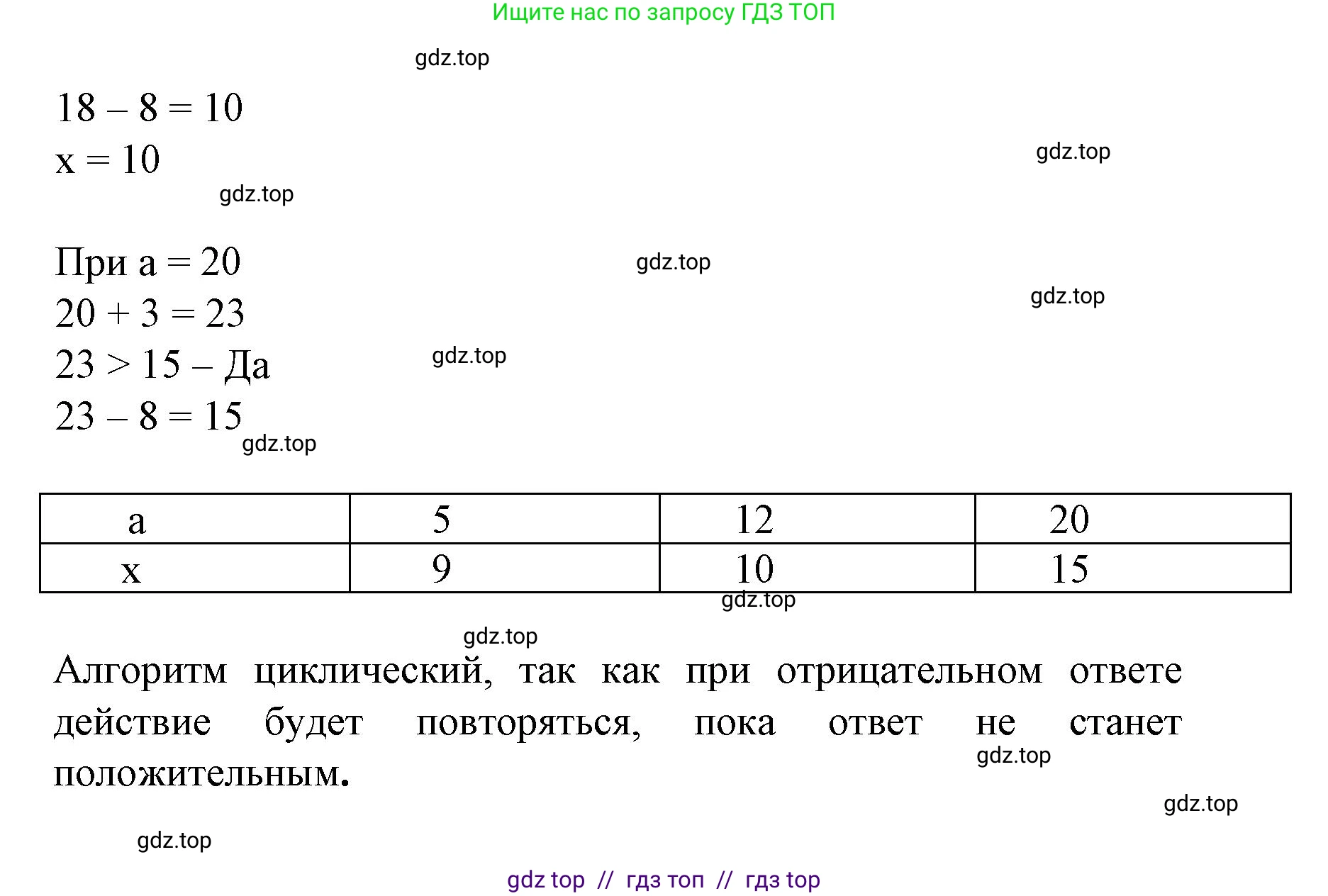 Математика, 2 класс Учебник, автор: Петерсон Людмила Георгиевна, издательство Просвещение, Москва, 2024, голубого цвета, Часть 2, страница 16, номер 3, Решение (продолжение 3)