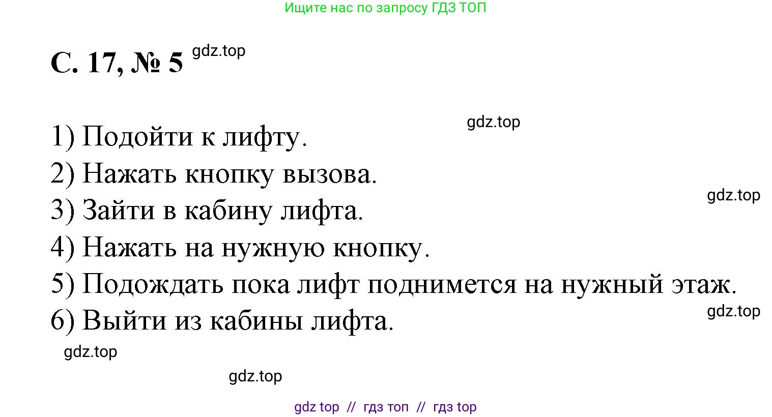 Математика, 2 класс Учебник, автор: Петерсон Людмила Георгиевна, издательство Просвещение, Москва, 2024, голубого цвета, Часть 2, страница 17, номер 5, Решение