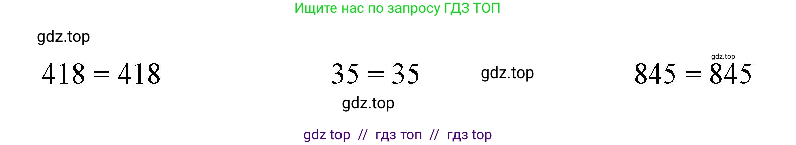 Математика, 2 класс Учебник, автор: Петерсон Людмила Георгиевна, издательство Просвещение, Москва, 2024, голубого цвета, Часть 2, страница 20, номер 11, Решение (продолжение 2)