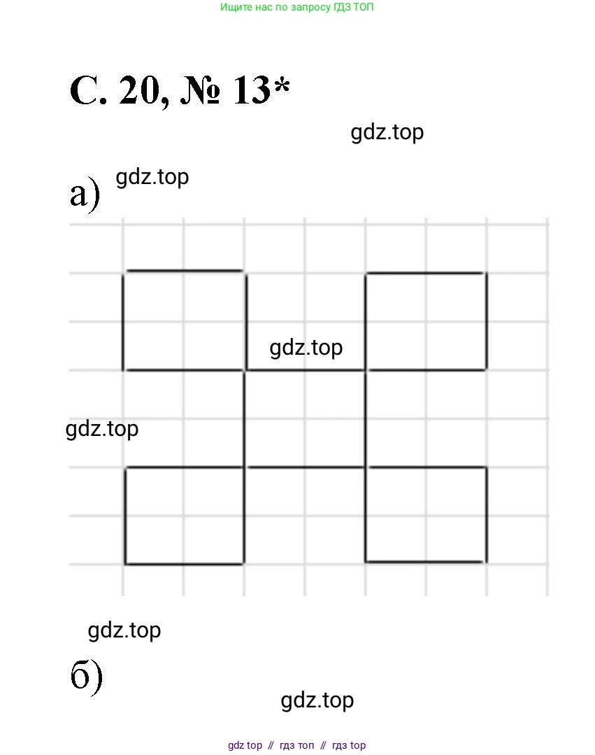 Математика, 2 класс Учебник, автор: Петерсон Людмила Георгиевна, издательство Просвещение, Москва, 2024, голубого цвета, Часть 2, страница 20, номер 13, Решение