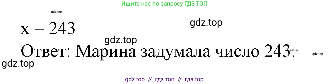 Математика, 2 класс Учебник, автор: Петерсон Людмила Георгиевна, издательство Просвещение, Москва, 2024, голубого цвета, Часть 2, страница 20, номер 8, Решение (продолжение 2)