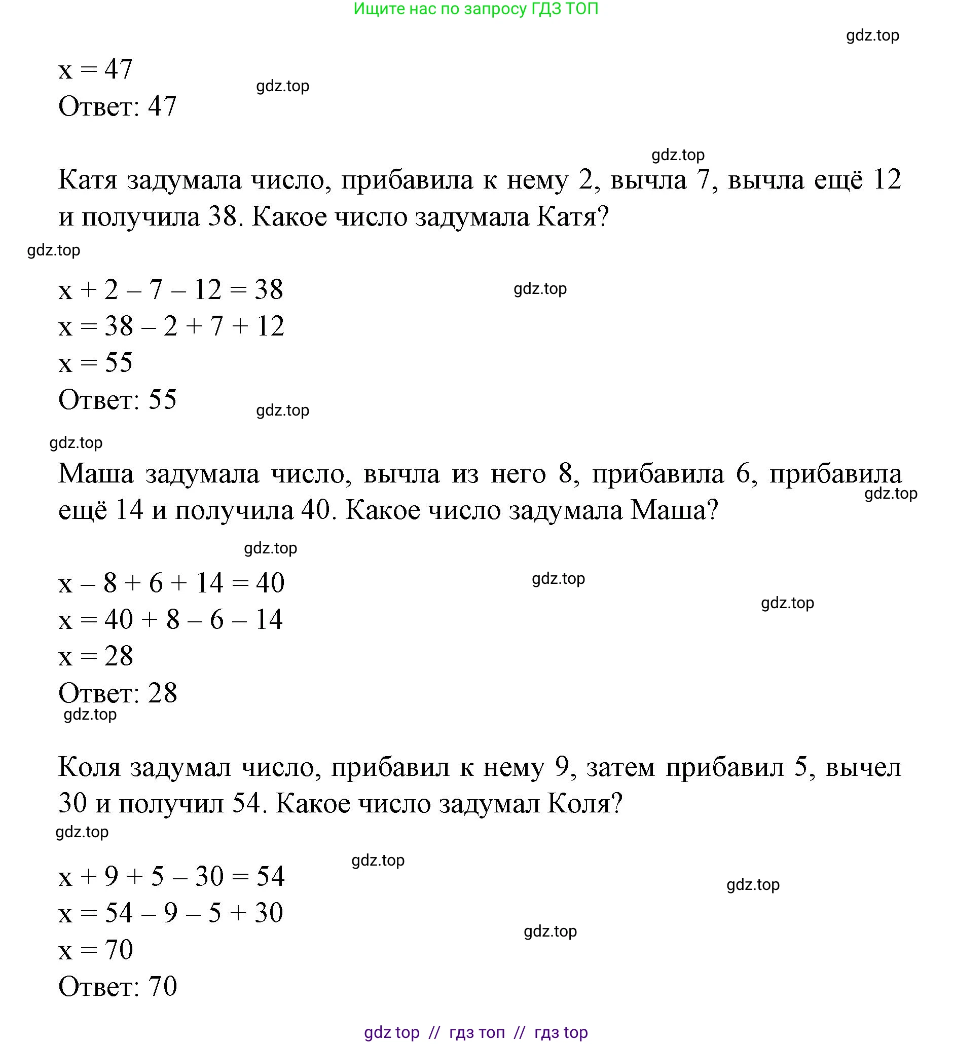 Математика, 2 класс Учебник, автор: Петерсон Людмила Георгиевна, издательство Просвещение, Москва, 2024, голубого цвета, Часть 2, страница 21, номер 1, Решение (продолжение 2)