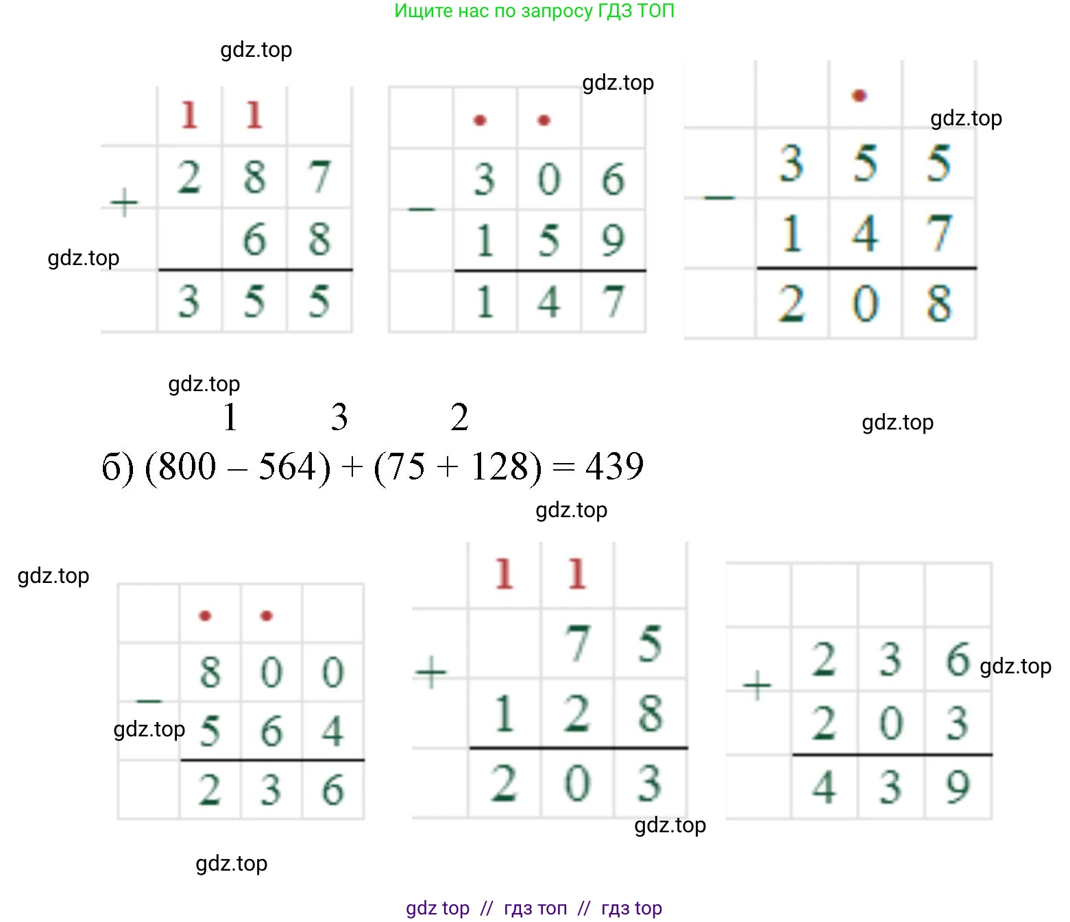Математика, 2 класс Учебник, автор: Петерсон Людмила Георгиевна, издательство Просвещение, Москва, 2024, голубого цвета, Часть 2, страница 21, номер 3, Решение (продолжение 2)