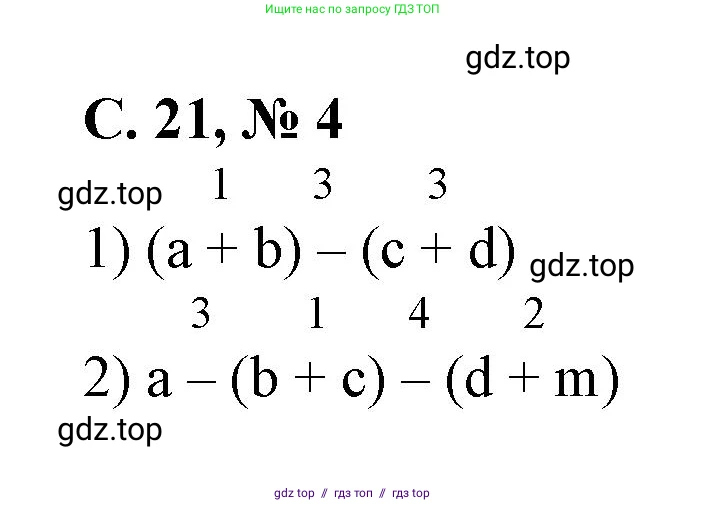 Математика, 2 класс Учебник, автор: Петерсон Людмила Георгиевна, издательство Просвещение, Москва, 2024, голубого цвета, Часть 2, страница 21, номер 4, Решение