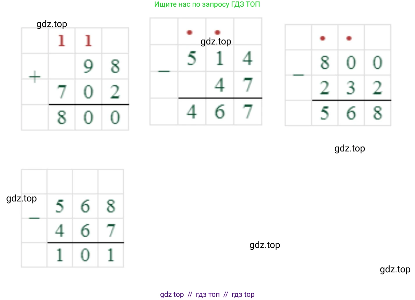 Математика, 2 класс Учебник, автор: Петерсон Людмила Георгиевна, издательство Просвещение, Москва, 2024, голубого цвета, Часть 2, страница 21, номер 5, Решение (продолжение 2)