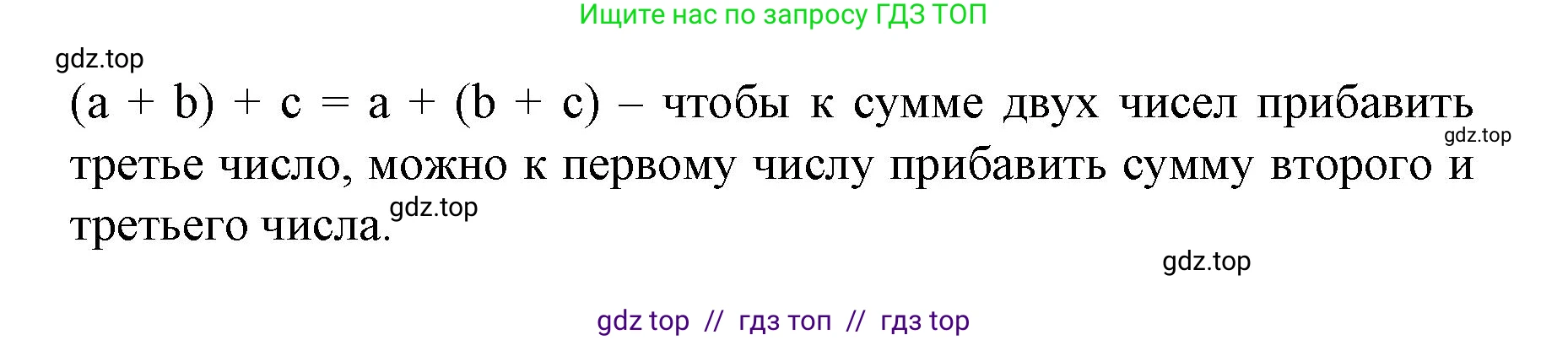 Математика, 2 класс Учебник, автор: Петерсон Людмила Георгиевна, издательство Просвещение, Москва, 2024, голубого цвета, Часть 2, страница 25, номер 1, Решение (продолжение 2)