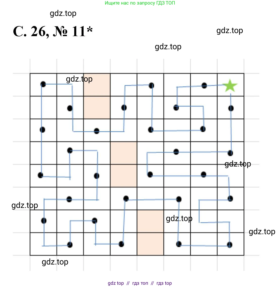 Математика, 2 класс Учебник, автор: Петерсон Людмила Георгиевна, издательство Просвещение, Москва, 2024, голубого цвета, Часть 2, страница 26, номер 11, Решение