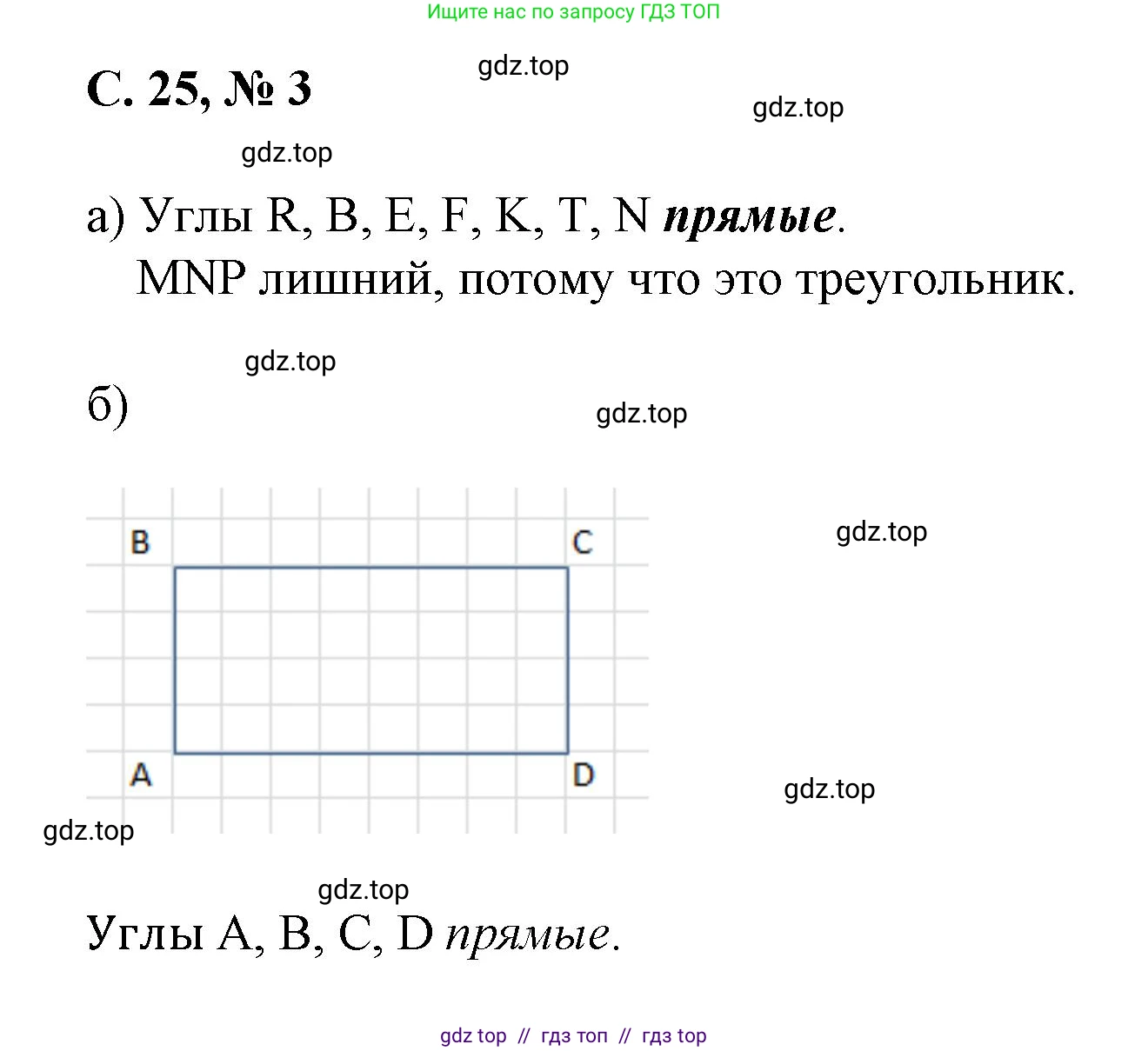 Математика, 2 класс Учебник, автор: Петерсон Людмила Георгиевна, издательство Просвещение, Москва, 2024, голубого цвета, Часть 2, страница 25, номер 3, Решение