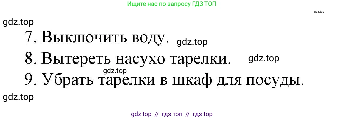 Математика, 2 класс Учебник, автор: Петерсон Людмила Георгиевна, издательство Просвещение, Москва, 2024, голубого цвета, Часть 2, страница 26, номер 9, Решение (продолжение 2)