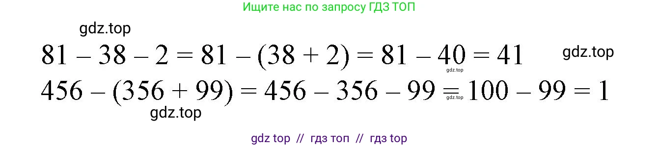 Математика, 2 класс Учебник, автор: Петерсон Людмила Георгиевна, издательство Просвещение, Москва, 2024, голубого цвета, Часть 2, страница 28, номер 5, Решение (продолжение 2)