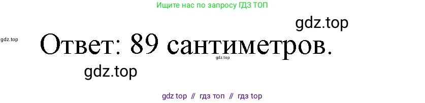 Математика, 2 класс Учебник, автор: Петерсон Людмила Георгиевна, издательство Просвещение, Москва, 2024, голубого цвета, Часть 2, страница 28, номер 8, Решение (продолжение 2)