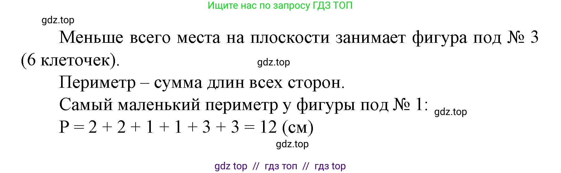 Математика, 2 класс Учебник, автор: Петерсон Людмила Георгиевна, издательство Просвещение, Москва, 2024, голубого цвета, Часть 2, страница 30, номер 9, Решение