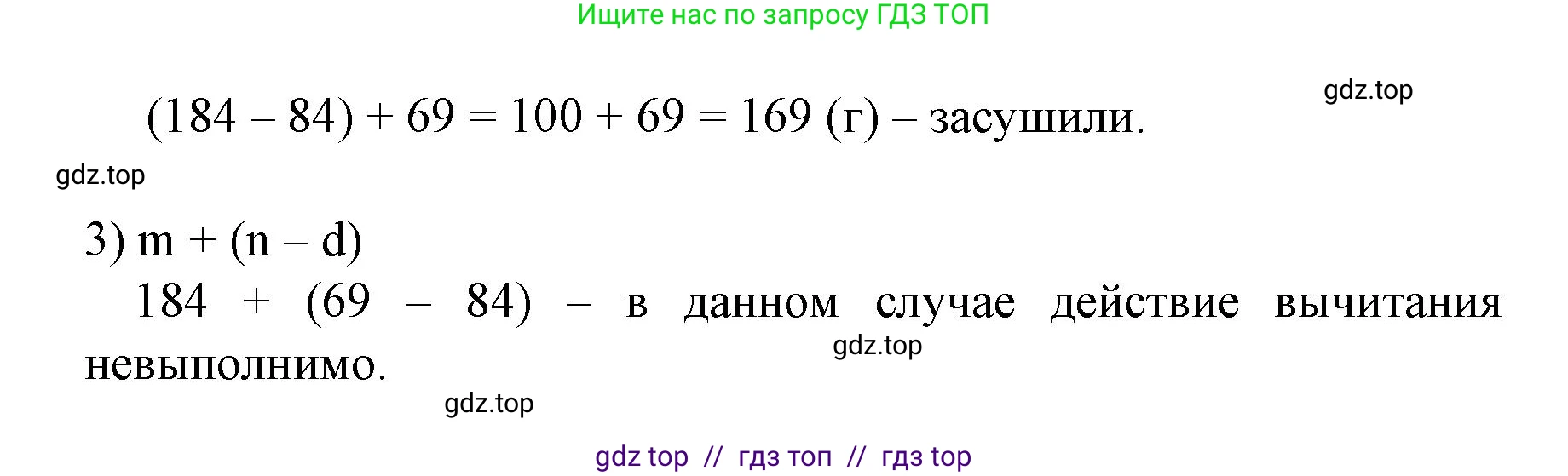 Математика, 2 класс Учебник, автор: Петерсон Людмила Георгиевна, издательство Просвещение, Москва, 2024, голубого цвета, Часть 2, страница 31, номер 2, Решение (продолжение 2)