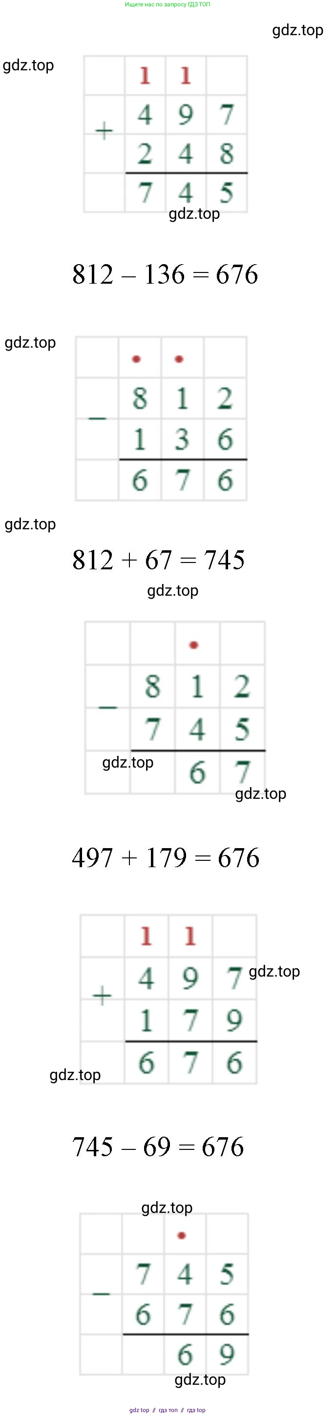 Математика, 2 класс Учебник, автор: Петерсон Людмила Георгиевна, издательство Просвещение, Москва, 2024, голубого цвета, Часть 2, страница 32, номер 7, Решение (продолжение 2)