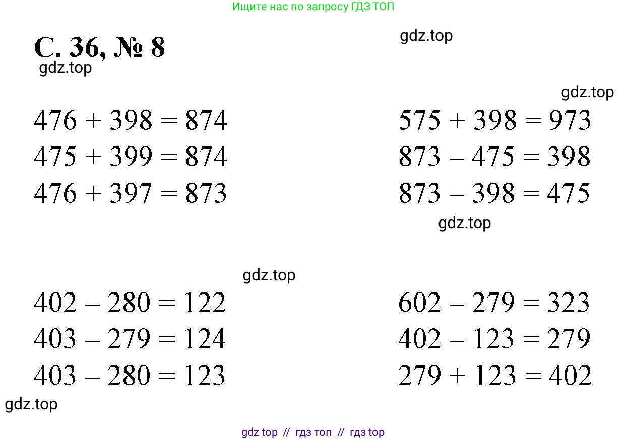 Математика, 2 класс Учебник, автор: Петерсон Людмила Георгиевна, издательство Просвещение, Москва, 2024, голубого цвета, Часть 2, страница 36, номер 8, Решение