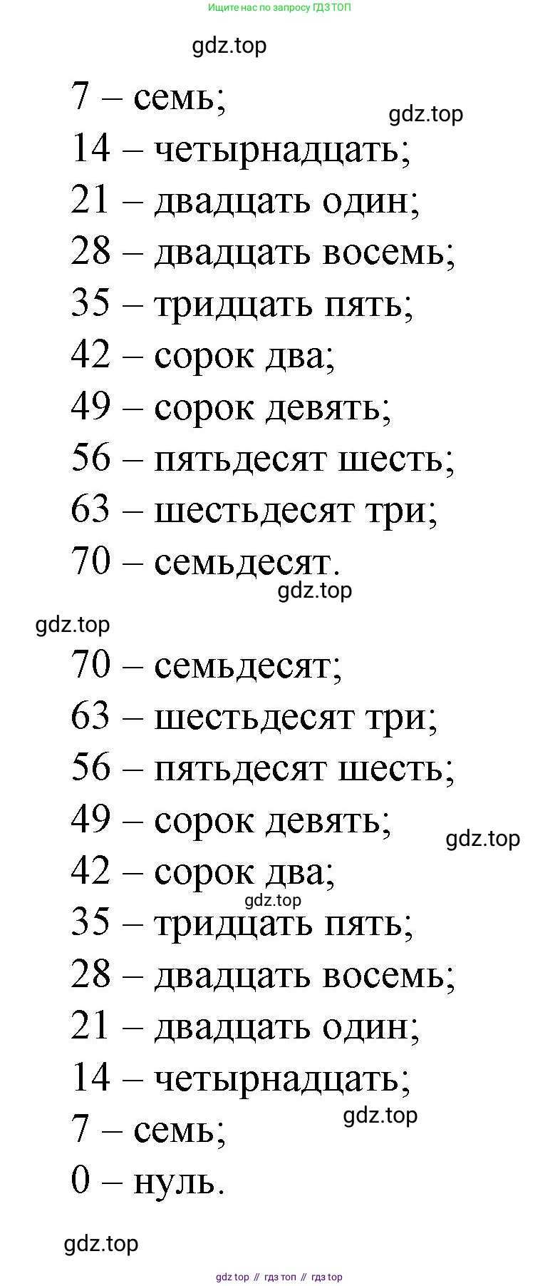 Математика, 2 класс Учебник, автор: Петерсон Людмила Георгиевна, издательство Просвещение, Москва, 2024, голубого цвета, Часть 2, страница 37, номер 9, Решение (продолжение 2)