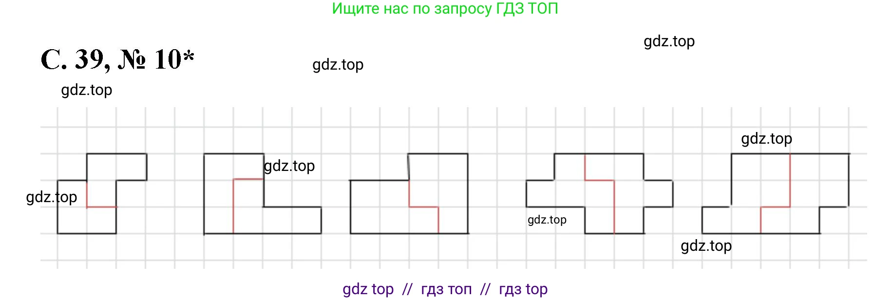 Математика, 2 класс Учебник, автор: Петерсон Людмила Георгиевна, издательство Просвещение, Москва, 2024, голубого цвета, Часть 2, страница 39, номер 10, Решение