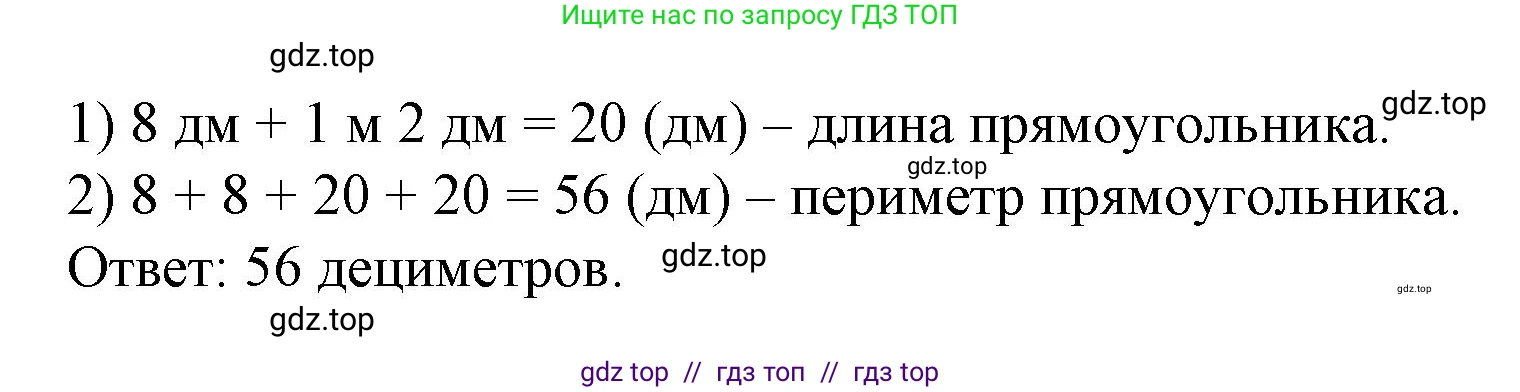 Математика, 2 класс Учебник, автор: Петерсон Людмила Георгиевна, издательство Просвещение, Москва, 2024, голубого цвета, Часть 2, страница 38, номер 4, Решение