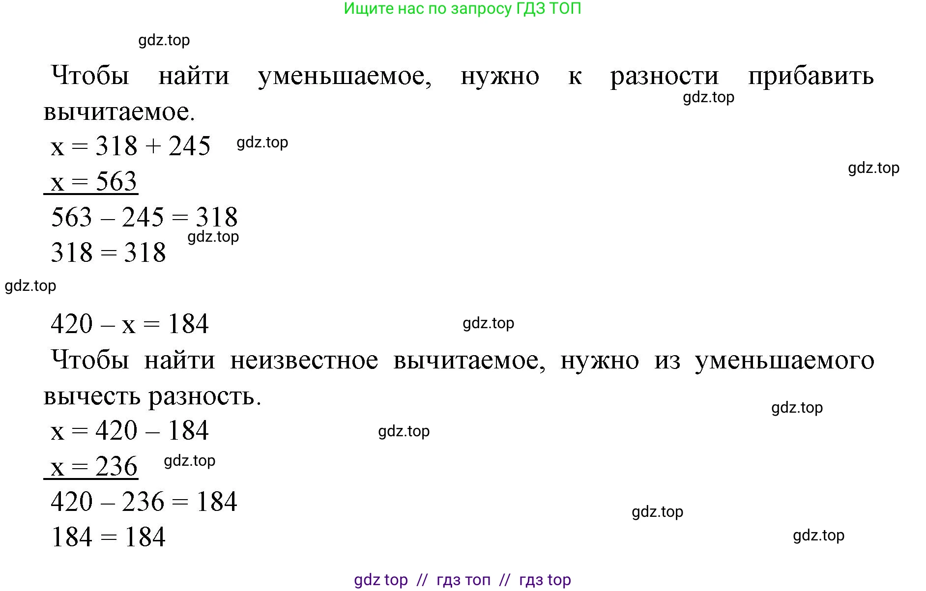 Математика, 2 класс Учебник, автор: Петерсон Людмила Георгиевна, издательство Просвещение, Москва, 2024, голубого цвета, Часть 2, страница 39, номер 7, Решение (продолжение 2)