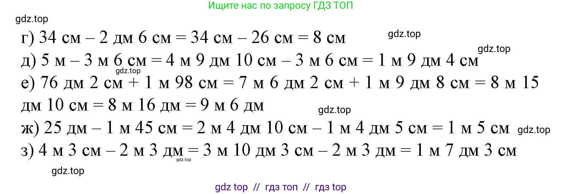 Математика, 2 класс Учебник, автор: Петерсон Людмила Георгиевна, издательство Просвещение, Москва, 2024, голубого цвета, Часть 2, страница 39, номер 9, Решение (продолжение 2)