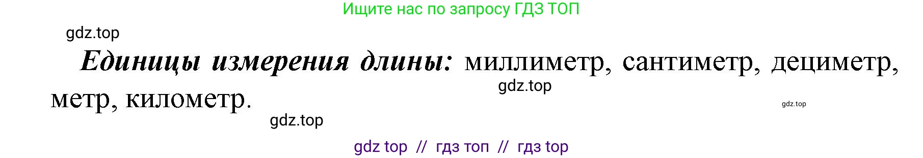 Математика, 2 класс Учебник, автор: Петерсон Людмила Георгиевна, издательство Просвещение, Москва, 2024, голубого цвета, Часть 2, страница 40, номер 1, Решение (продолжение 2)