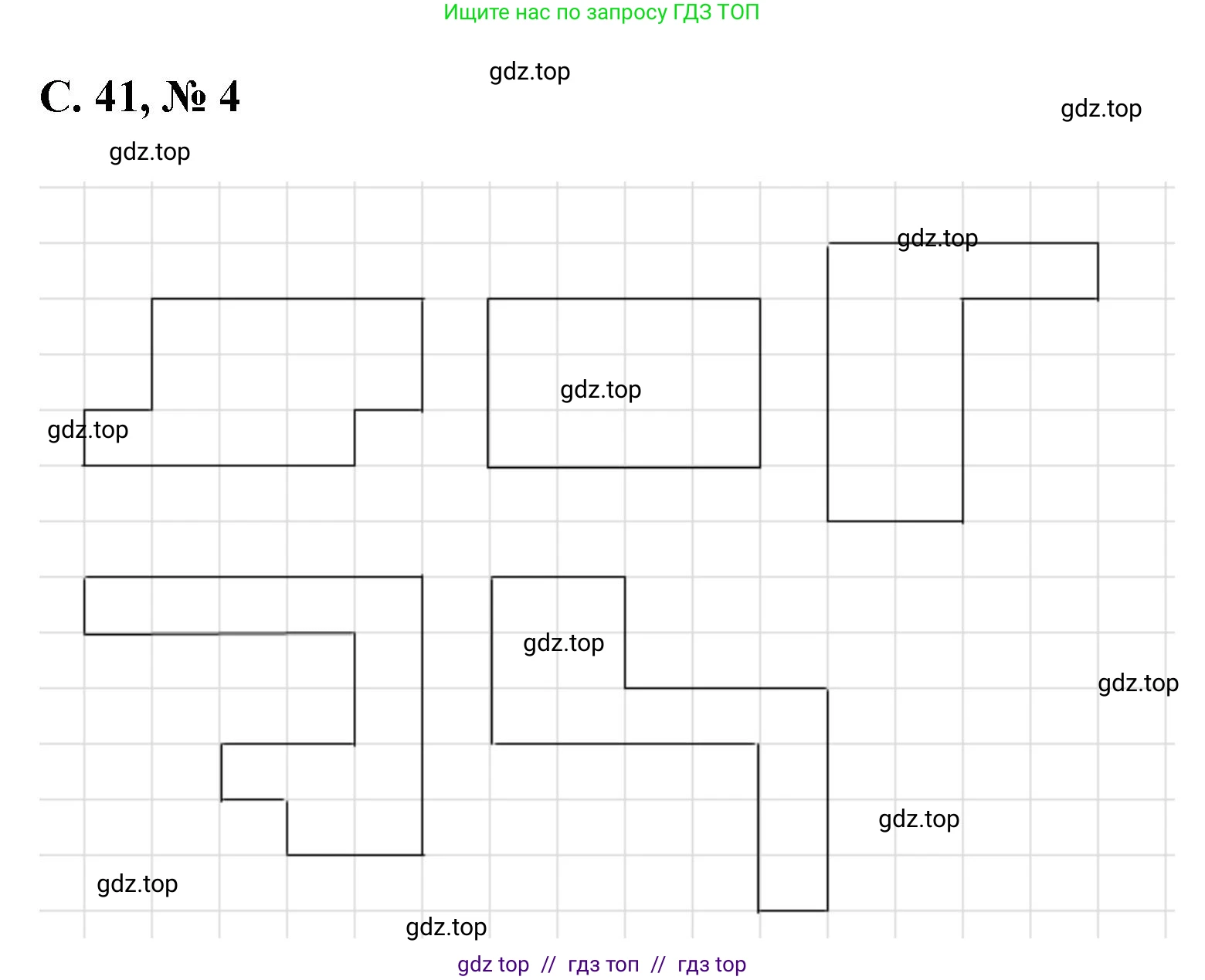 Математика, 2 класс Учебник, автор: Петерсон Людмила Георгиевна, издательство Просвещение, Москва, 2024, голубого цвета, Часть 2, страница 41, номер 4, Решение