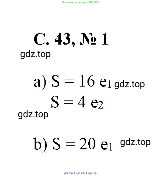 Математика, 2 класс Учебник, автор: Петерсон Людмила Георгиевна, издательство Просвещение, Москва, 2024, голубого цвета, Часть 2, страница 43, номер 1, Решение