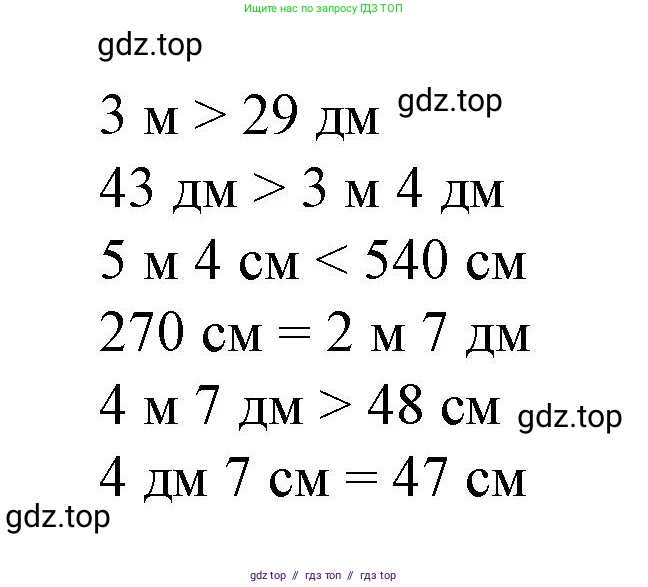 Математика, 2 класс Учебник, автор: Петерсон Людмила Георгиевна, издательство Просвещение, Москва, 2024, голубого цвета, Часть 2, страница 45, номер 10, Решение