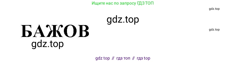 Математика, 2 класс Учебник, автор: Петерсон Людмила Георгиевна, издательство Просвещение, Москва, 2024, голубого цвета, Часть 2, страница 45, номер 12, Решение (продолжение 2)