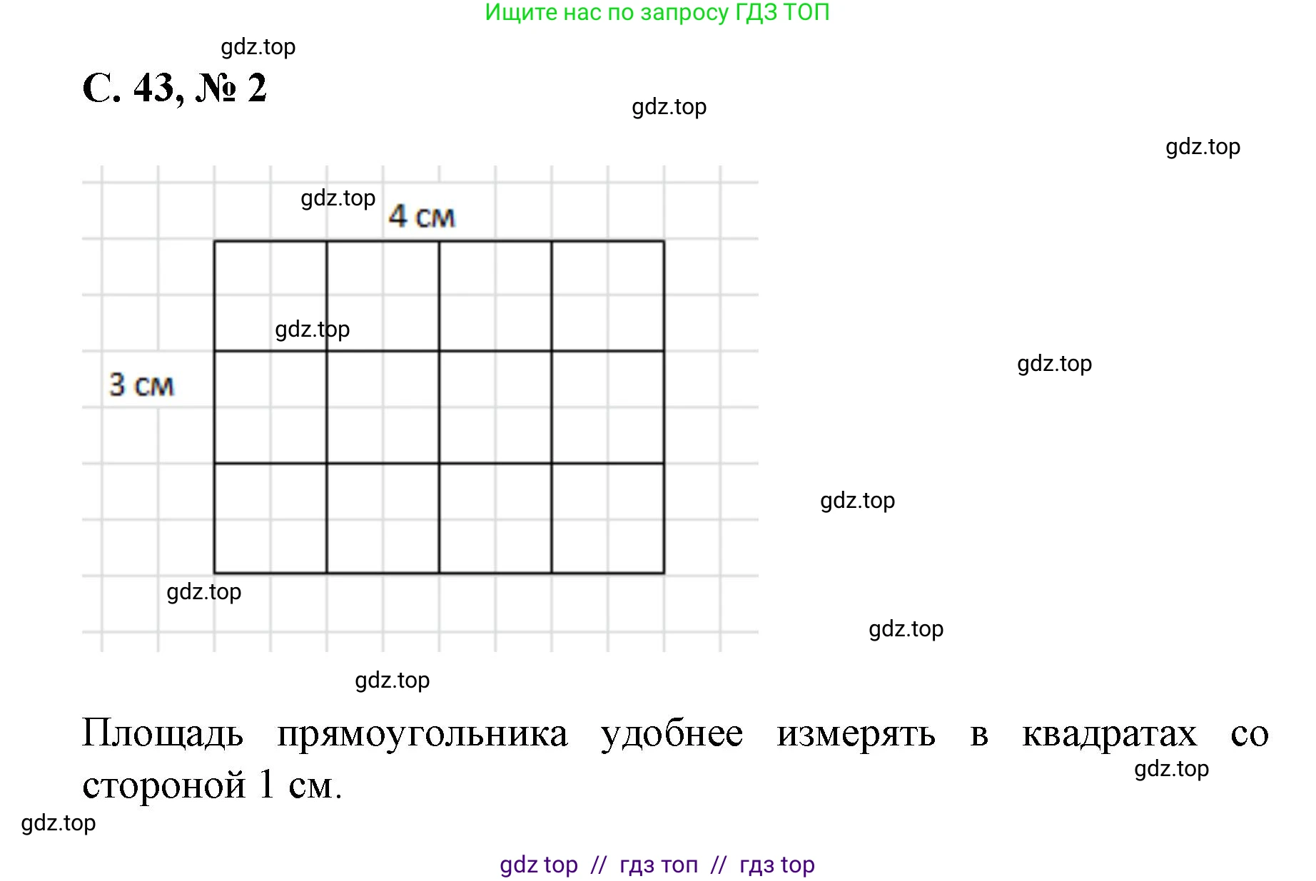 Математика, 2 класс Учебник, автор: Петерсон Людмила Георгиевна, издательство Просвещение, Москва, 2024, голубого цвета, Часть 2, страница 43, номер 2, Решение