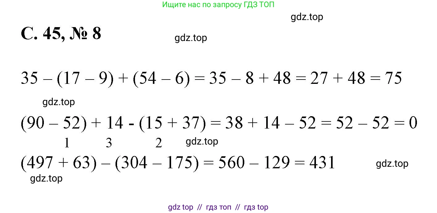 Математика, 2 класс Учебник, автор: Петерсон Людмила Георгиевна, издательство Просвещение, Москва, 2024, голубого цвета, Часть 2, страница 45, номер 8, Решение