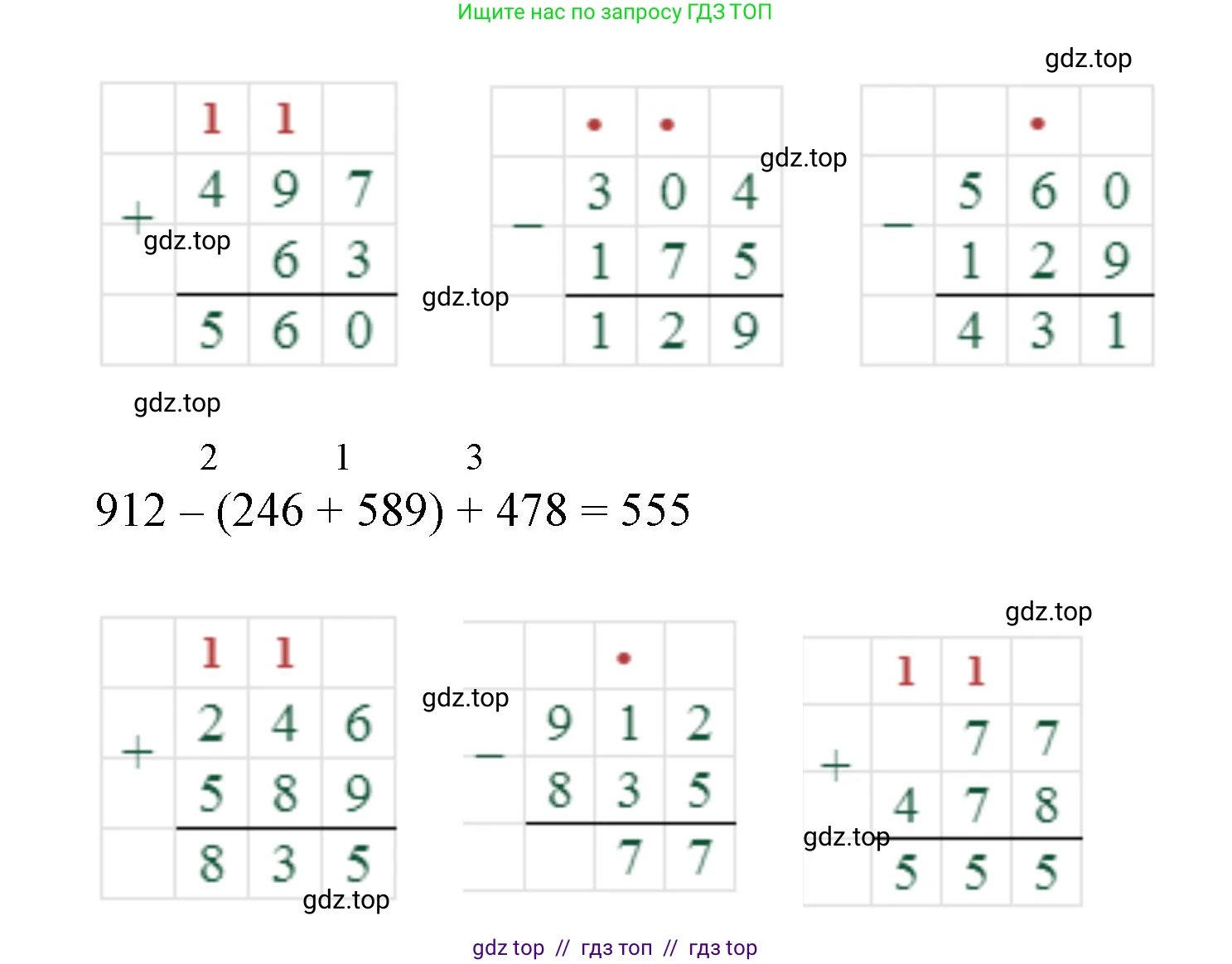 Математика, 2 класс Учебник, автор: Петерсон Людмила Георгиевна, издательство Просвещение, Москва, 2024, голубого цвета, Часть 2, страница 45, номер 8, Решение (продолжение 2)