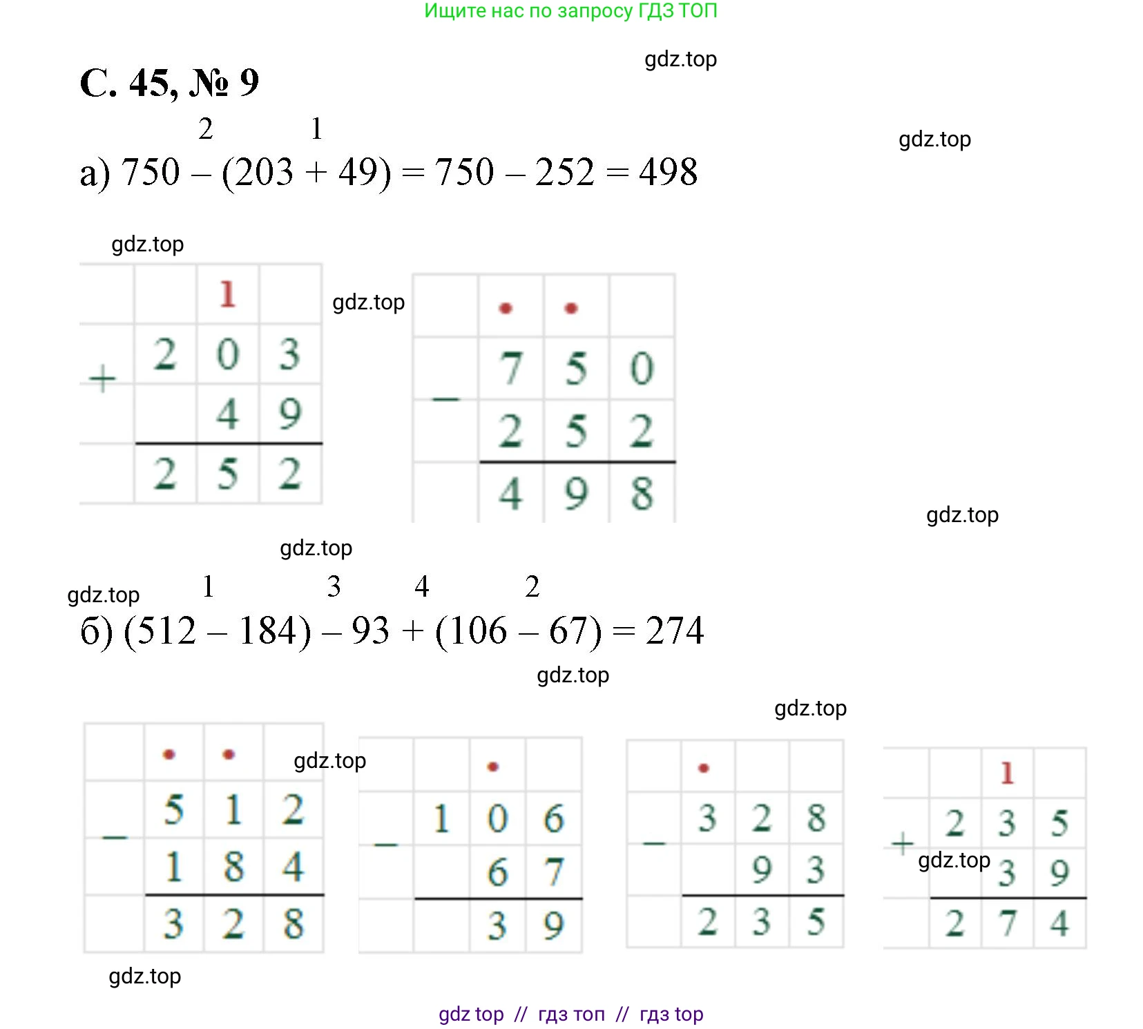 Математика, 2 класс Учебник, автор: Петерсон Людмила Георгиевна, издательство Просвещение, Москва, 2024, голубого цвета, Часть 2, страница 45, номер 9, Решение
