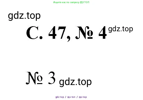Математика, 2 класс Учебник, автор: Петерсон Людмила Георгиевна, издательство Просвещение, Москва, 2024, голубого цвета, Часть 2, страница 47, номер 4, Решение