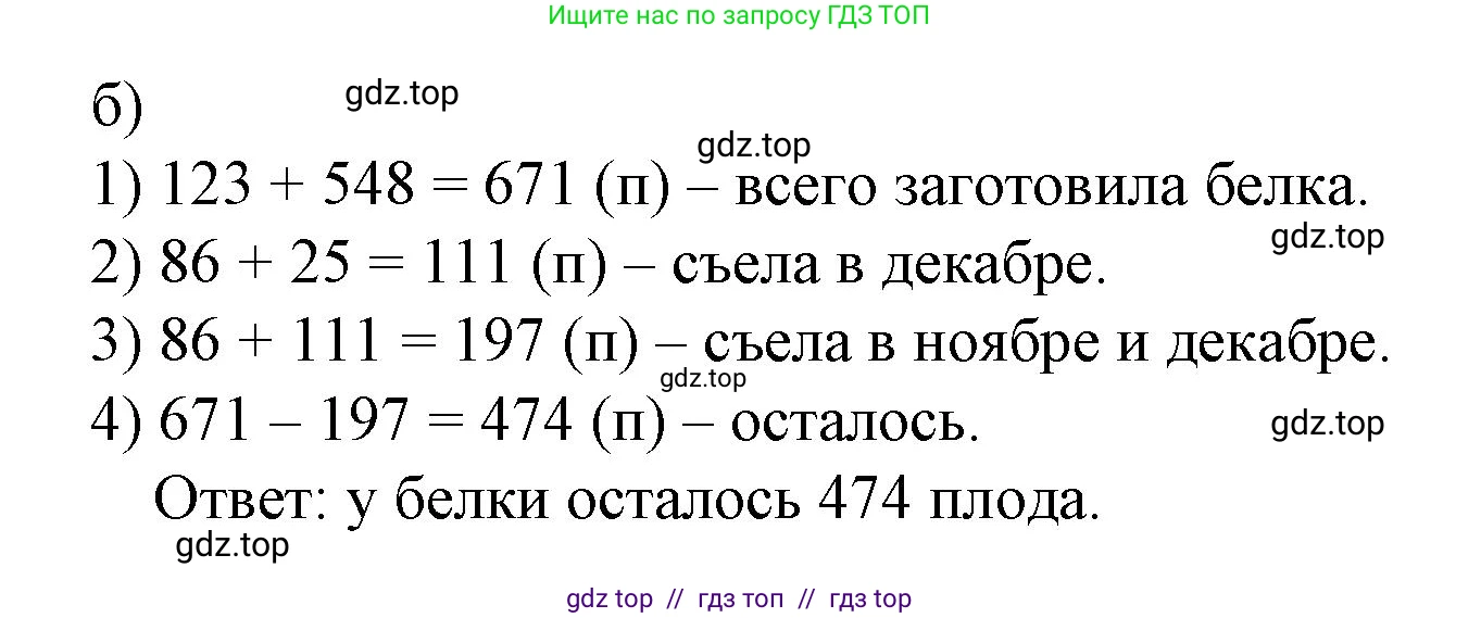Математика, 2 класс Учебник, автор: Петерсон Людмила Георгиевна, издательство Просвещение, Москва, 2024, голубого цвета, Часть 2, страница 47, номер 5, Решение (продолжение 2)