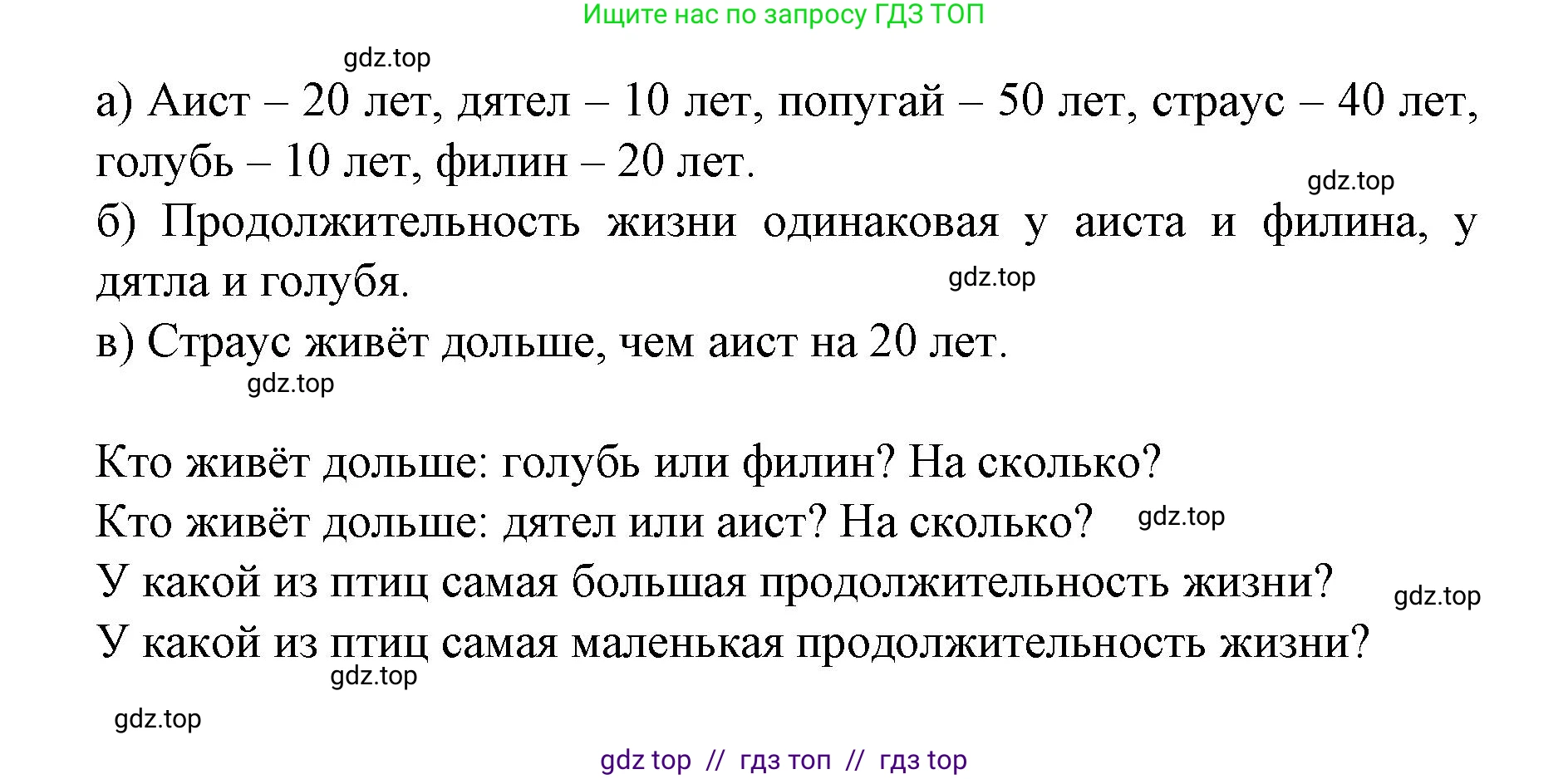 Математика, 2 класс Учебник, автор: Петерсон Людмила Георгиевна, издательство Просвещение, Москва, 2024, голубого цвета, Часть 2, страница 50, номер 10, Решение