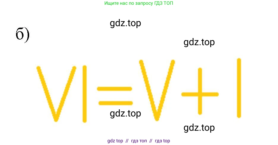 Математика, 2 класс Учебник, автор: Петерсон Людмила Георгиевна, издательство Просвещение, Москва, 2024, голубого цвета, Часть 2, страница 50, номер 13, Решение (продолжение 2)