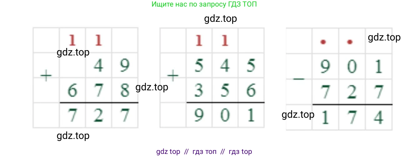 Математика, 2 класс Учебник, автор: Петерсон Людмила Георгиевна, издательство Просвещение, Москва, 2024, голубого цвета, Часть 2, страница 53, номер 10, Решение (продолжение 2)
