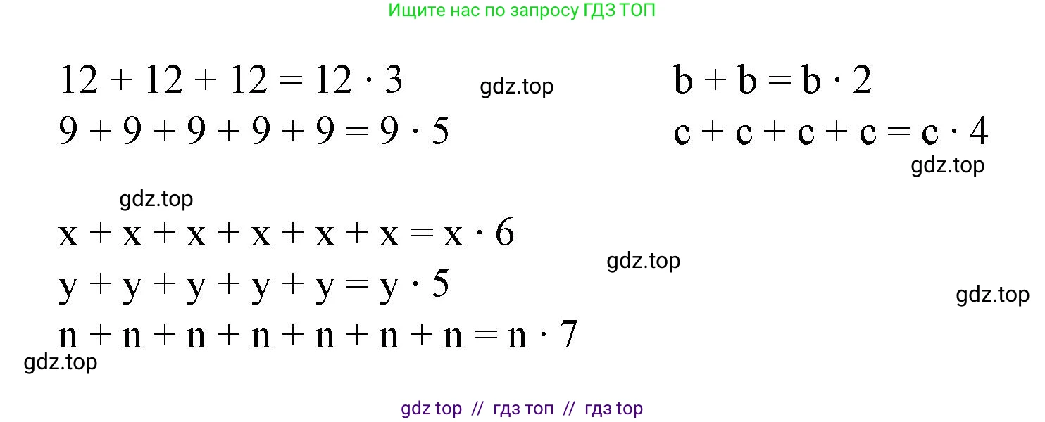 Математика, 2 класс Учебник, автор: Петерсон Людмила Георгиевна, издательство Просвещение, Москва, 2024, голубого цвета, Часть 2, страница 52, номер 3, Решение (продолжение 2)