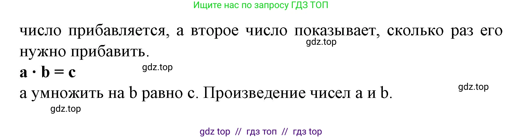 Математика, 2 класс Учебник, автор: Петерсон Людмила Георгиевна, издательство Просвещение, Москва, 2024, голубого цвета, Часть 2, страница 54, номер 1, Решение (продолжение 2)