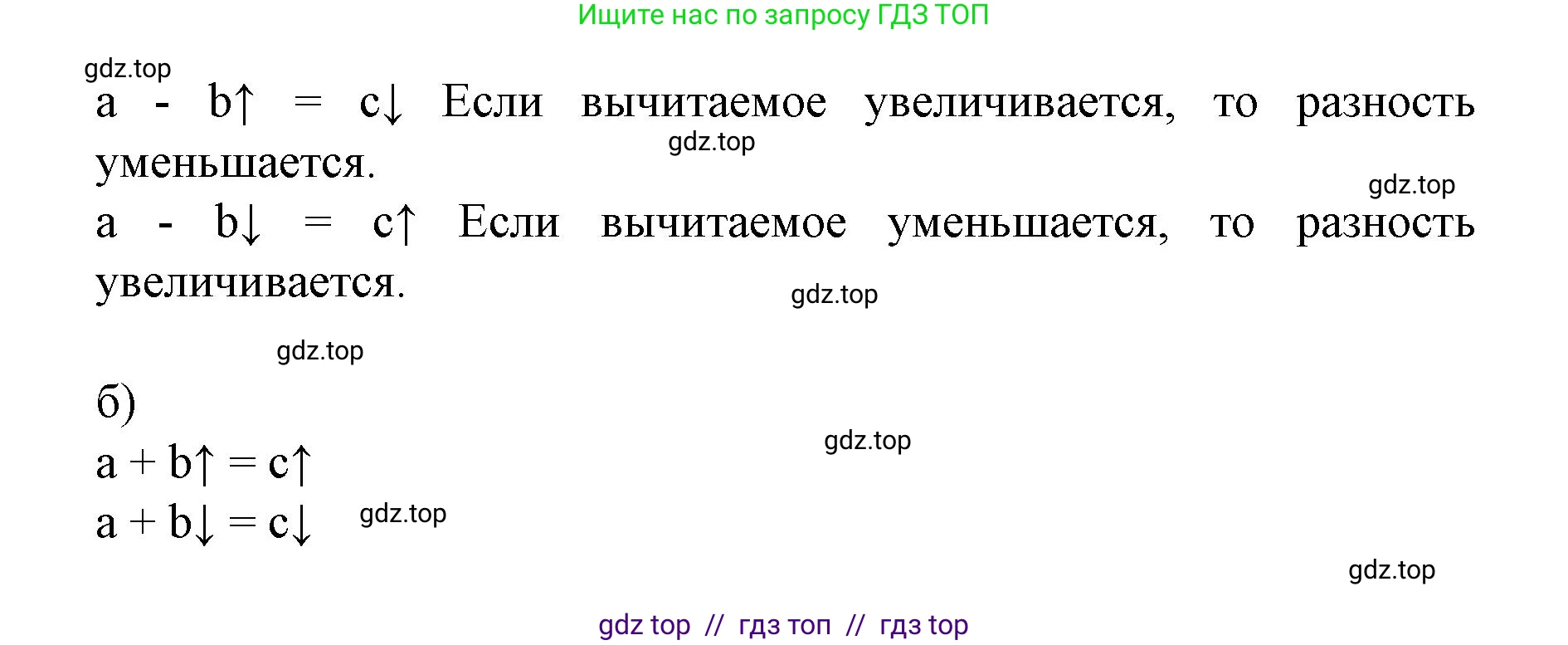 Математика, 2 класс Учебник, автор: Петерсон Людмила Георгиевна, издательство Просвещение, Москва, 2024, голубого цвета, Часть 2, страница 56, номер 1, Решение (продолжение 2)