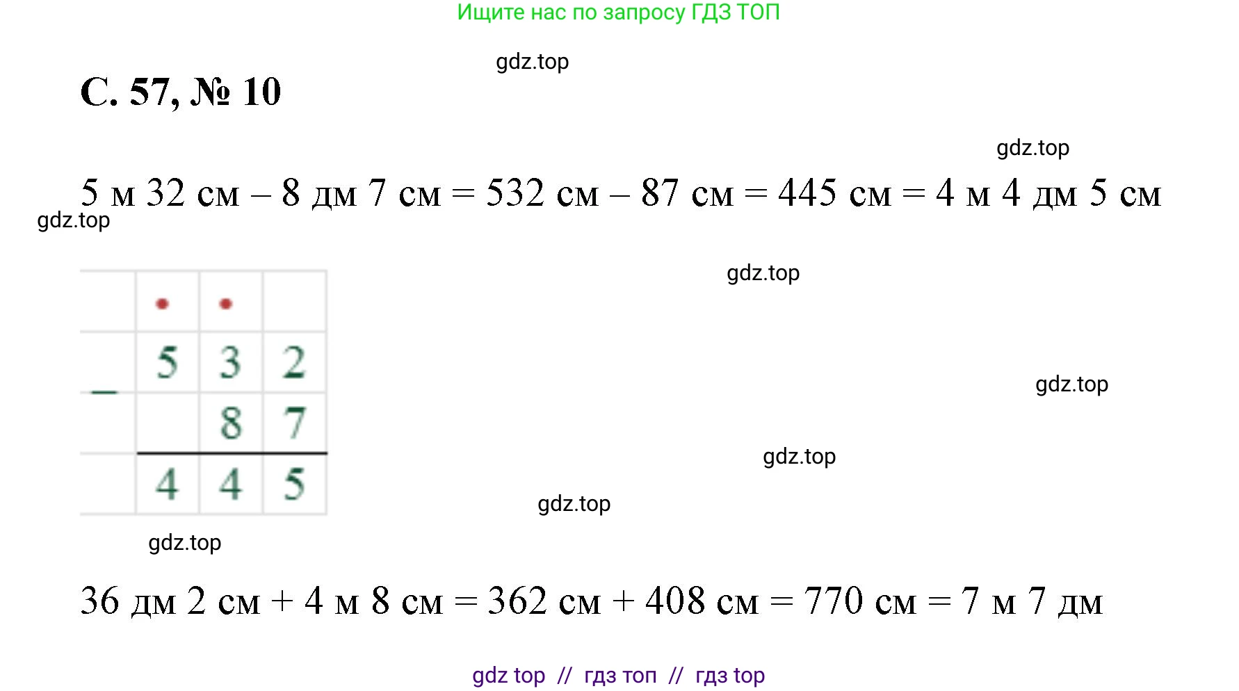 Математика, 2 класс Учебник, автор: Петерсон Людмила Георгиевна, издательство Просвещение, Москва, 2024, голубого цвета, Часть 2, страница 57, номер 10, Решение