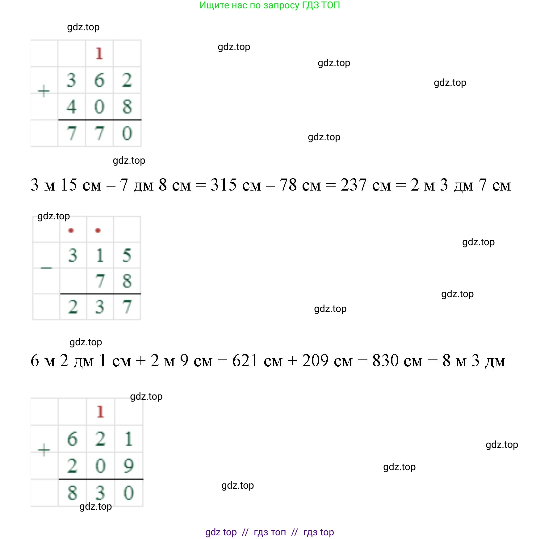 Математика, 2 класс Учебник, автор: Петерсон Людмила Георгиевна, издательство Просвещение, Москва, 2024, голубого цвета, Часть 2, страница 57, номер 10, Решение (продолжение 2)