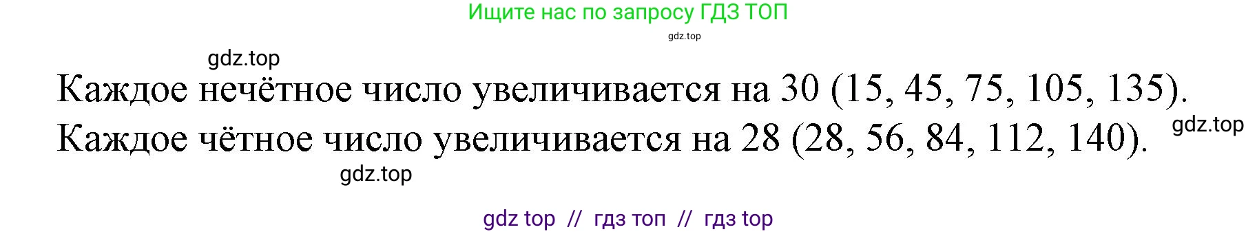 Математика, 2 класс Учебник, автор: Петерсон Людмила Георгиевна, издательство Просвещение, Москва, 2024, голубого цвета, Часть 2, страница 57, номер 12, Решение (продолжение 2)