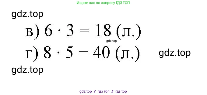 Математика, 2 класс Учебник, автор: Петерсон Людмила Георгиевна, издательство Просвещение, Москва, 2024, голубого цвета, Часть 2, страница 56, номер 5, Решение (продолжение 2)